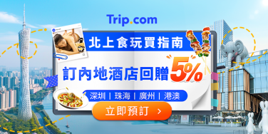 跨境旅遊, Staycation 佳選